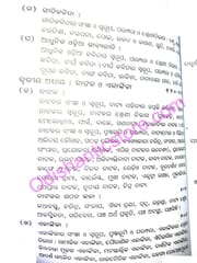 Sahityara Kayakalpa By Benudhar Padhi