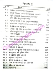 Prachina - Madhyajuga Sahitya : Nutana Prekshapata By Niladri Bhusan Harichandan
