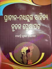 Prachina - Madhyajuga Sahitya : Nutana Prekshapata By Niladri Bhusan Harichandan