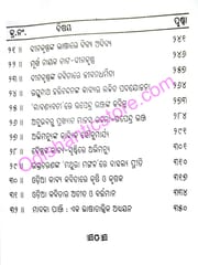 Prachina - Madhyajuga Sahitya : Nutana Prekshapata By Niladri Bhusan Harichandan