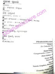Prabandha Suravi By Chakradhar Biswal