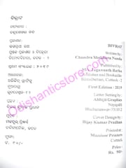 Bivrat By Chandrasekhar Nanda