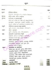 Odia Jatira Itihasa O Sanskruti Part-2 By Prabodha Kumar Mishra