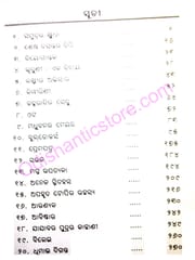 Manojnya Manoj Galpamala