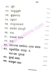 Manojnya Manoj Galpamala