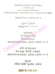 Bhinna Eka Nayika By Lingaraj Mishra