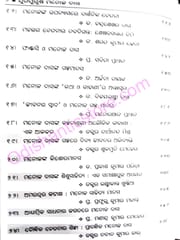 Yugapurusa Manoj Das
