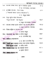 Yugapurusa Manoj Das