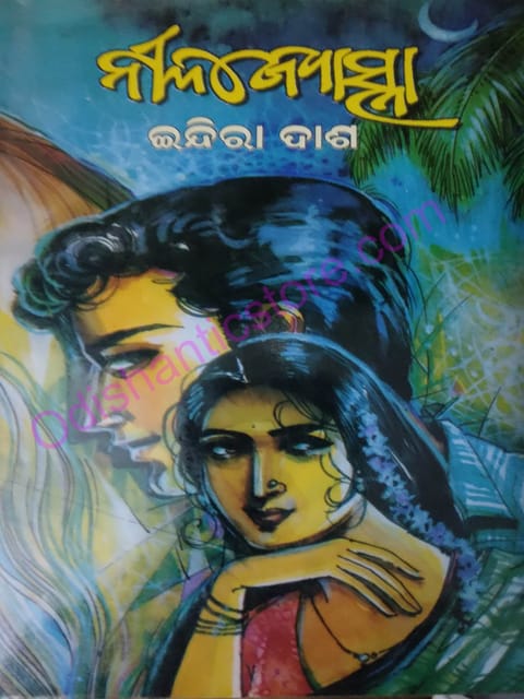 Neela Jyotshna By Indira Das