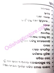 Kanhi Thilu Lo Khudajau By Indira Das