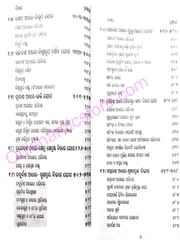 Sachitra Gyaneswarigita By Banamali Biswal