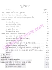 Sachitra Gyaneswarigita By Banamali Biswal