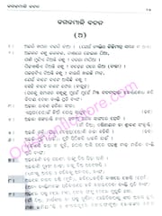 Dhagadhamali Bachana By Gopal Chandra Praharaj