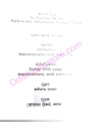 Pratikshya By Lingaraj Mishra