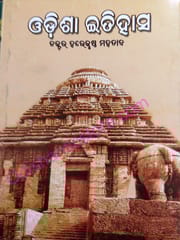 Odisa Itihasa Part 1 To 3 By Harekrushnna Mahatab