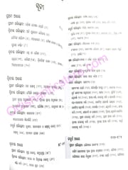 Odisa Itihasa Part 1 To 3 By Harekrushnna Mahatab