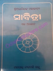 Sri Aurobindanka Mahakabya Sabitri Eka Adhyana By Mahapatra Nilamani Sahu