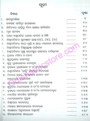 Sri Aurobindanka Mahakabya Sabitri Eka Adhyana By Mahapatra Nilamani Sahu