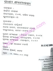 Rani Shyamabati By Archana Nayak