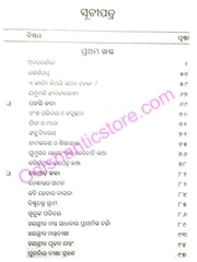 Jadumani Granthabali By Chakradhar Mohapatra