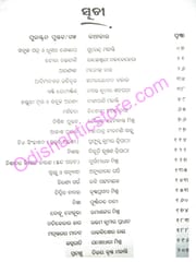 Katha Kalajayee By Aurobinda Ray