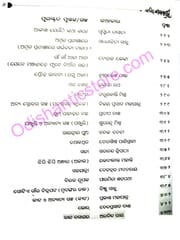 Katha Kalajayee By Aurobinda Ray