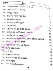 Lakshya Pain By Chhayakanta Sarangi