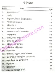 Lakshya Pain By Chhayakanta Sarangi