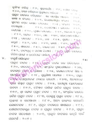 Odia Lokanatya Parampara O Prahallad Nataka By Santanu Kumar Rath