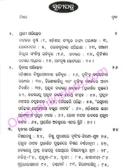 Odia Lokanatya Parampara O Prahallad Nataka By Santanu Kumar Rath