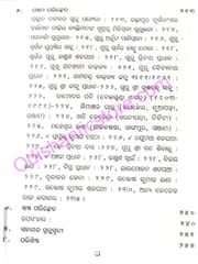 Odia Lokanatya Parampara O Prahallad Nataka By Santanu Kumar Rath