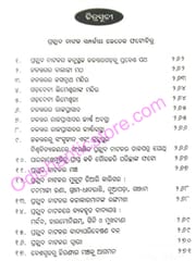 Odia Lokanatya Parampara O Prahallad Nataka By Santanu Kumar Rath