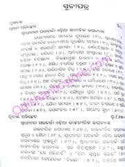 Swadhinata Parabarti Odia Upanyasa By Nrusingh Charana Sahoo