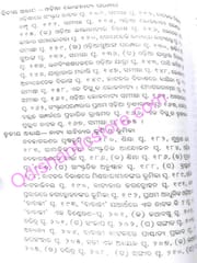 Odia Nataka Udbhaba O Bikasa By Hementa Kumar Das