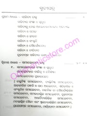 Sahityara Bibidha Rupatatwa By Kabita Barik