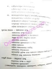 Sahityara Bibidha Rupatatwa By Kabita Barik