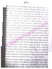 Odia Classic Upanyasa