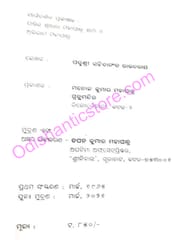 Sachi Rautray Granthabali Part-2