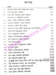 Adikanda Sahoonka Nija Nibandha By Adikanda Sahoo