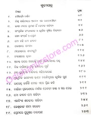 Sahitya O Soundaryara Pruthibi By Adikanda Sahoo