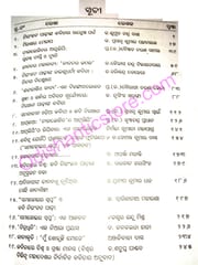 Saharare Sahanai By Minakshi Das