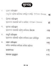Ardha Satabidira Adhunika Odia Kabita-Eka Bhinna Anusilana