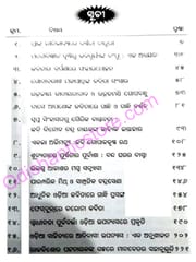 Alochana Prasanga Kabya Kabita O Katha Sahitya By Krushnachandra Pradhan