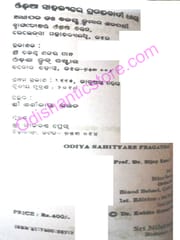 Odia Sahityare Pragatibadi Dhara By Bijaya Kumar Satpathy