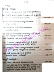 Odia Sahityare Pragatibadi Dhara By Bijaya Kumar Satpathy