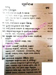 Odia Sahityare Pragatibadi Dhara By Bijaya Kumar Satpathy