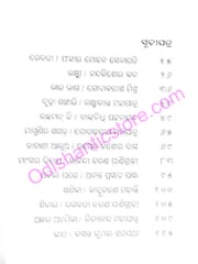 Kalajayee Odia Kshudragalpa By Atul Bal
