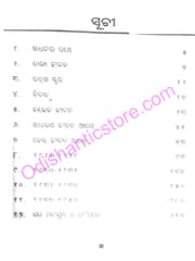 Sadhanara Pathe Part -1 And 2 Set By Harekrushna Mahatab