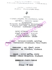 Adhunika Kabyajigyanasa Chitrakalpa By Dasarathi Das