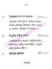 Adhunika Kabyajigyanasa Chitrakalpa By Dasarathi Das